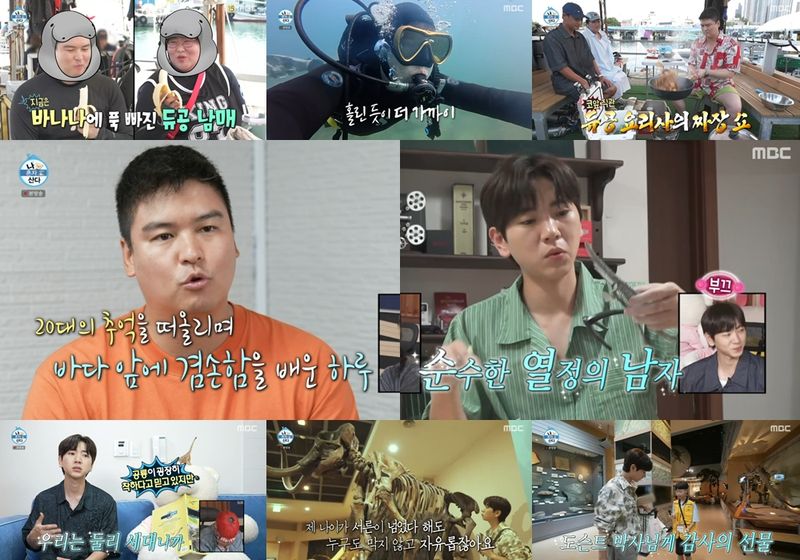 “7년 만의 바다 입수”…나 혼자 산다 이장우, 스쿠버 복귀→3주 연속 시청률 1위 / MBC