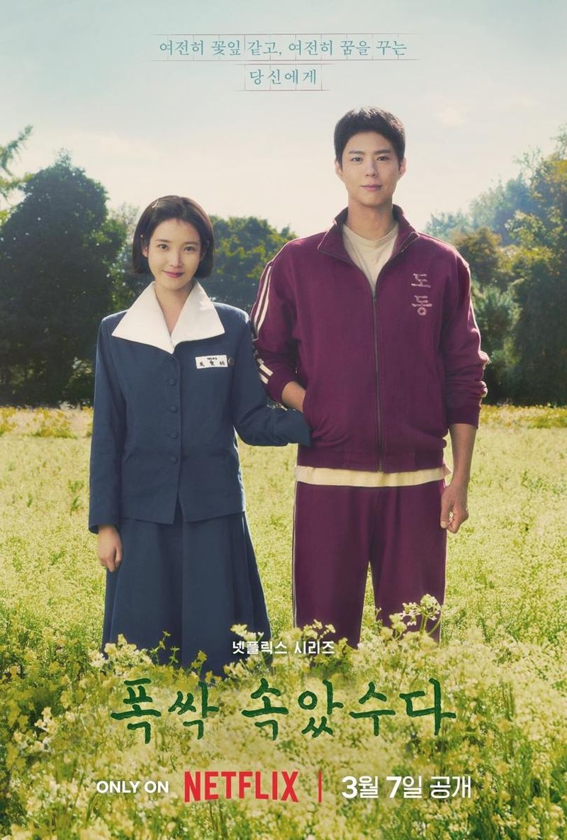 “넷플릭스 ‘폭싹 속았수다’ 3관왕”…아이유·박보검 드라마→글로벌 어워즈 석권 / 팬엔터테인먼트