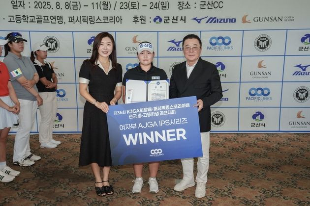 “14언더파 130타 쾌거”…표송현·백승화, KJGA-PLK배 남녀부 정상 / 연합뉴스