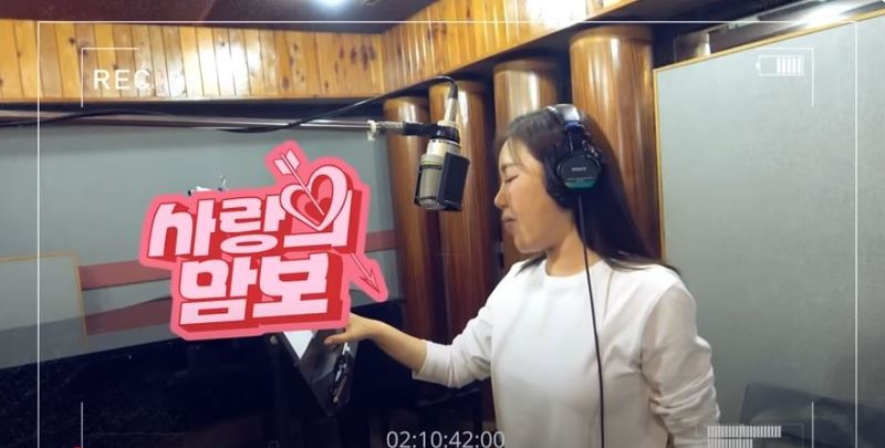 송가인 공식 SNS 채널 캡처