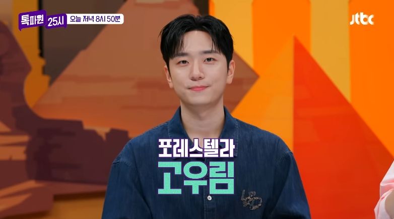 JTBC '톡파원 25시' 공식 채널