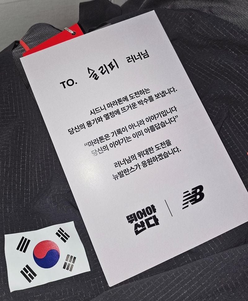 “기록보다 남길 이야기에 집중”…슬리피, 시드니 여름→마라톤 도전기 예고 / 가수 슬리피 인스타그램