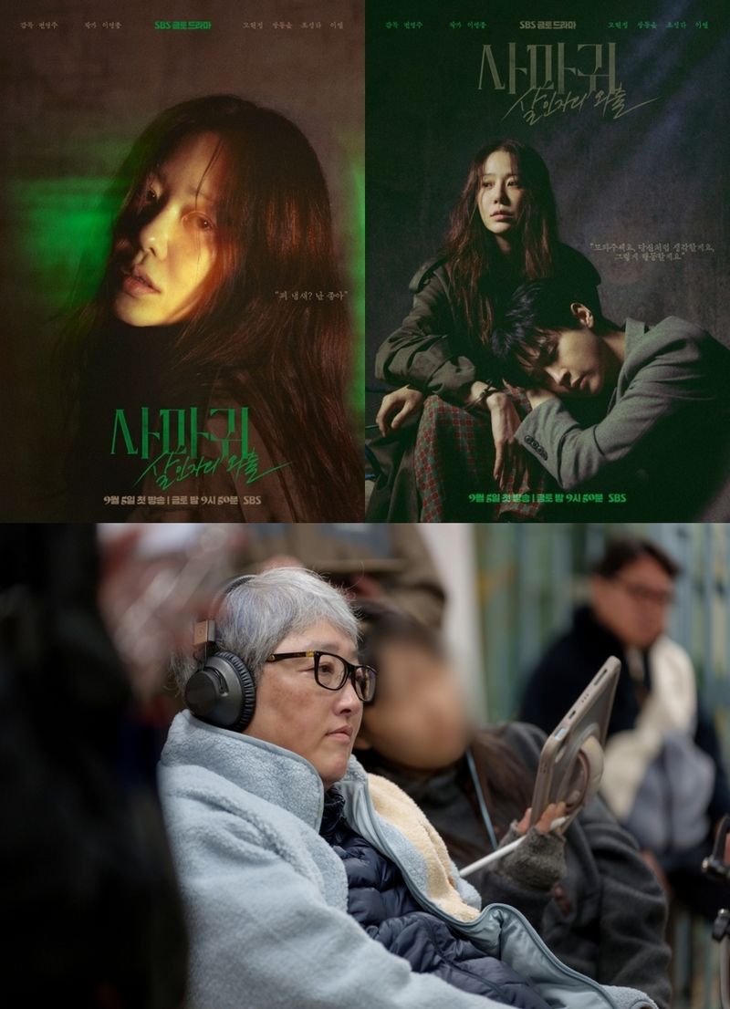 “모성의 경계 위에서”…‘사마귀: 살인자의 외출’ 변영주, 고현정과 장동윤→파격 스릴러 예고 / SBS