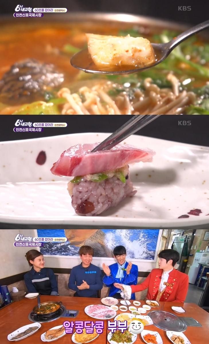 KBS ‘6시 내고향’ 방송 캡처