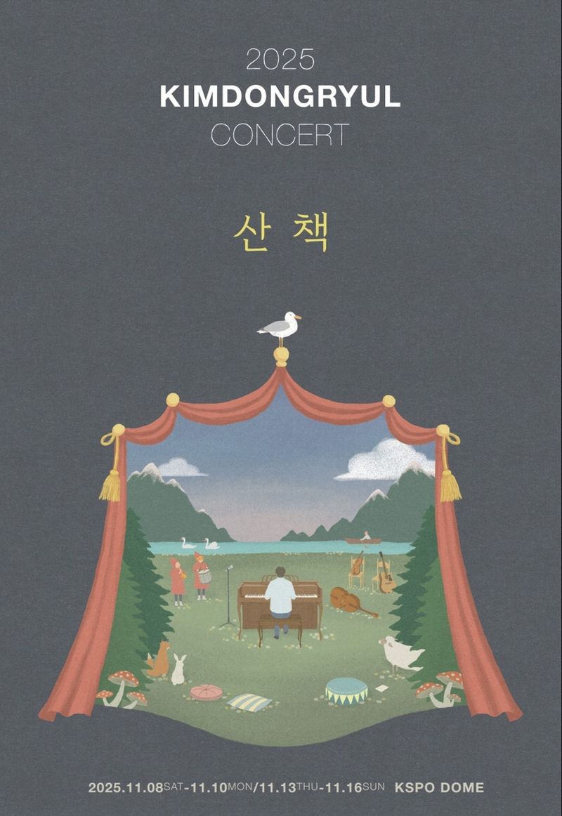 출처=김동률 SNS
