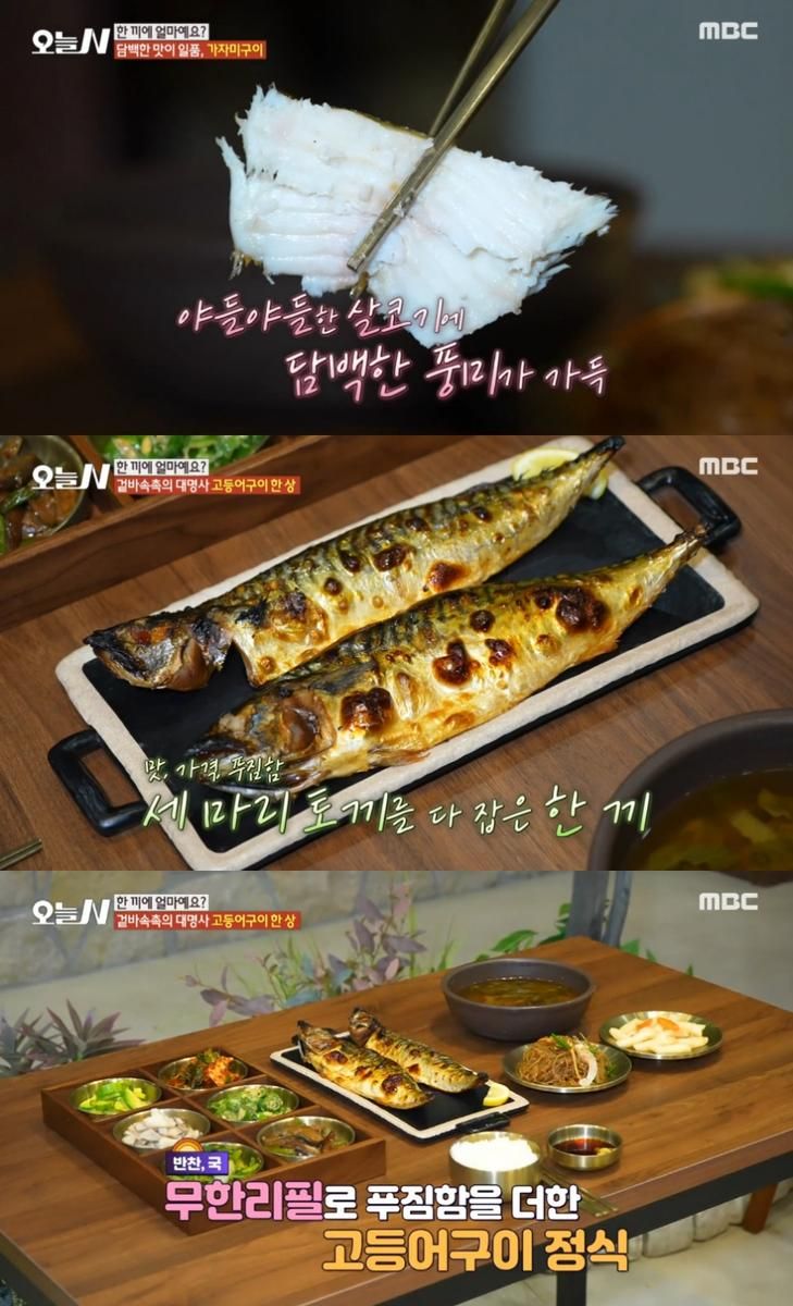 MBC ‘오늘N’ 방송 캡처