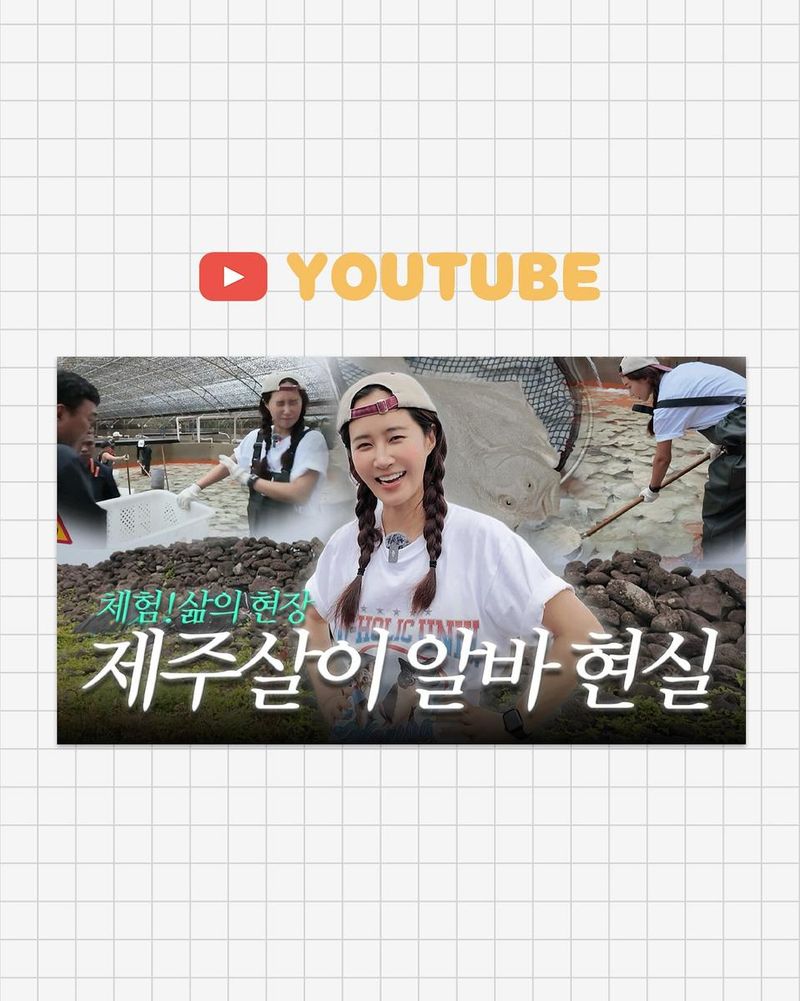 “제주 바람 따라 흘러간 하루”…권유리, 밝은 미소→현장 체험의 전율 / 걸그룹 소녀시대 권유리 인스타그램