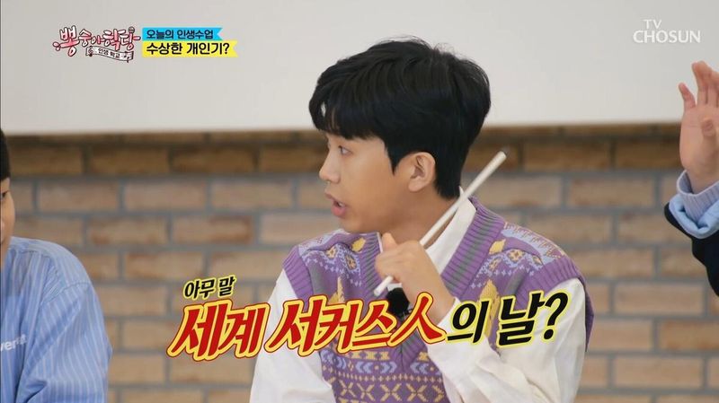 임영웅 / TV조선 '뽕숭아학당' 방송