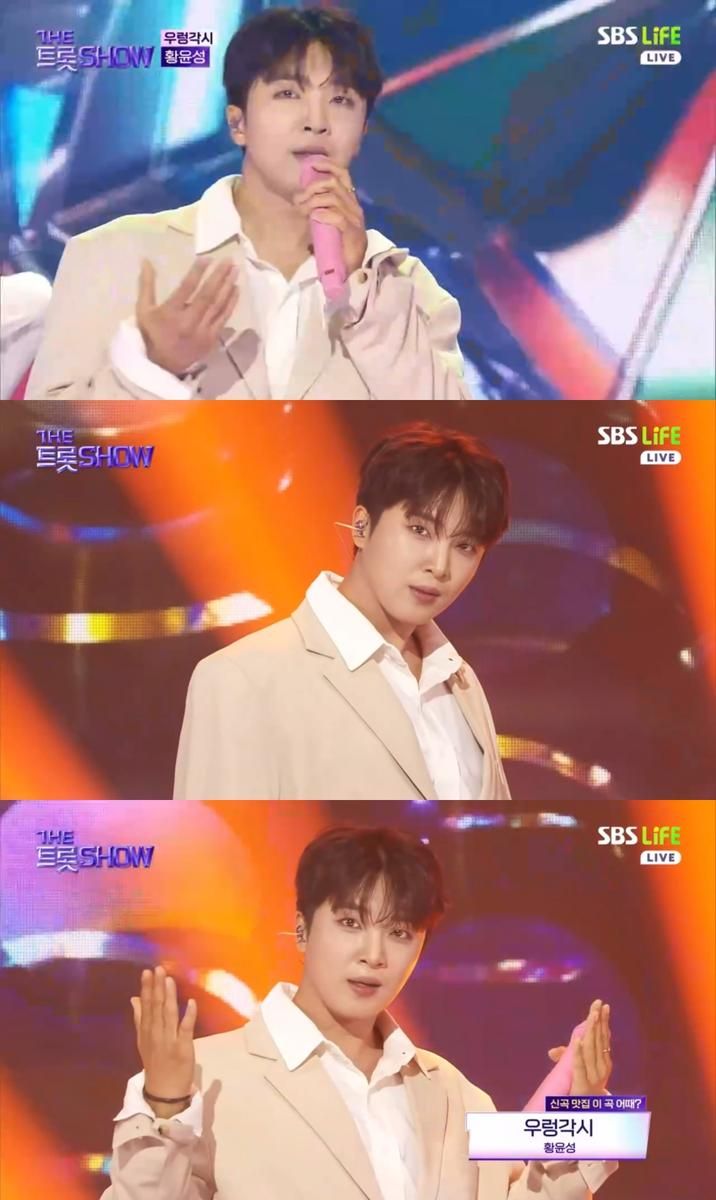 “직진 고백의 설렘”…황윤성, ‘더 트롯쇼’서 ‘우렁각시’ 퍼포먼스→트롯 팬심 흔들다 / SBS Life