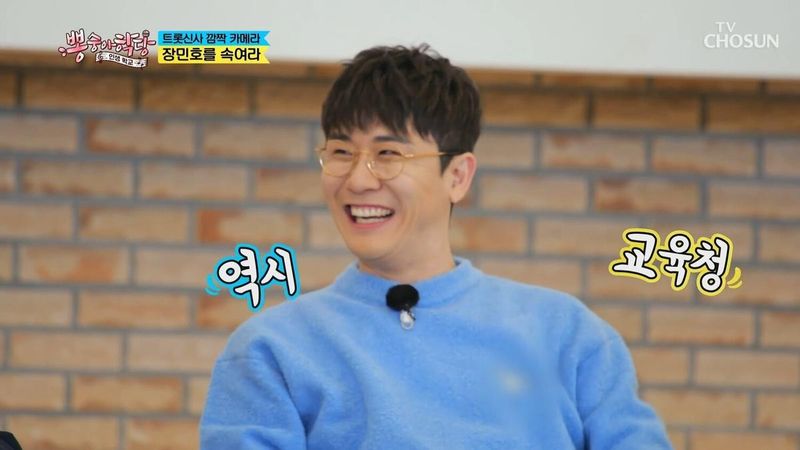 영탁 / TV조선 '뽕숭아학당' 방송
