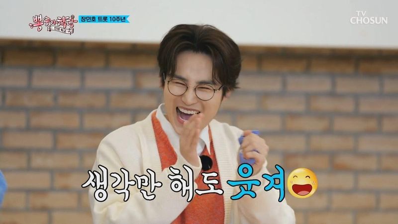 김희재 / TV조선 '뽕숭아학당' 방송