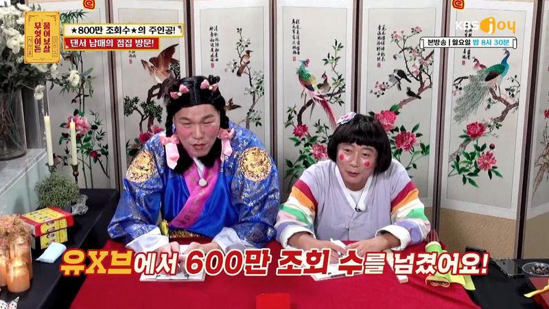 “춤추는 남매, 프로의 아우라”…서장훈·이수근, ‘무엇이든 물어보살’서 극찬→새로운 스타 탄생 기대
