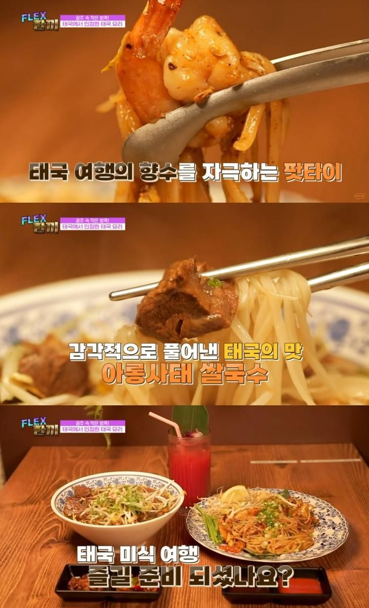 코미디TV ‘FLEX 한끼’ 방송 캡처