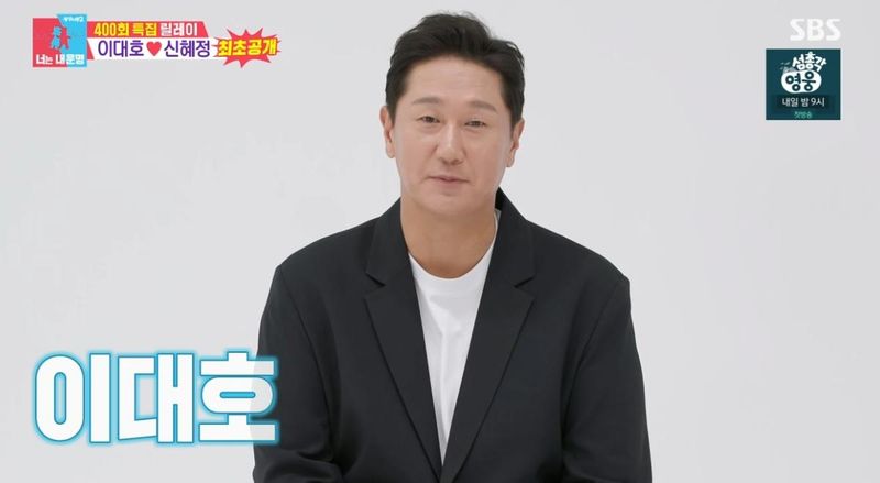 SBS '동상이몽2-너는 내 운명' 캡처