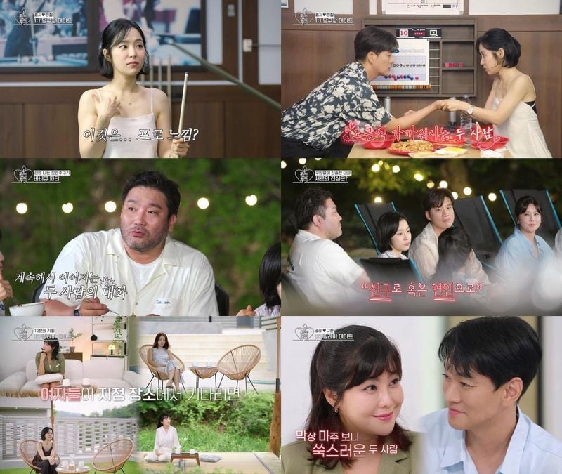 “도파민이 폭발한 마지막 눈맞춤”…홍자·송병철, ‘오만추’서 릴레이 데이트→감정 진폭 심화 / KBS Joy-KBS2 '오래된 만남 추구'