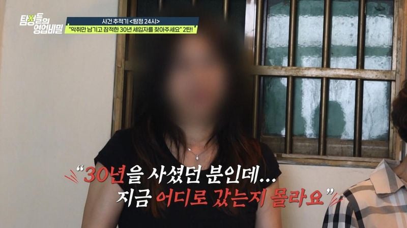 “충격 속 숨겨진 가족의 진실”…‘탐정들의 영업비밀’ 두 얼굴의 세입자→학군지 실화 파장 / 채널A