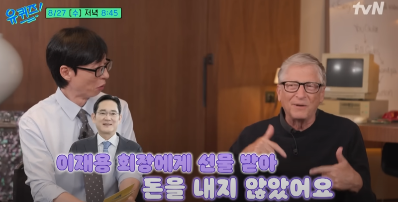 tvN '유퀴즈 온 더 블럭'