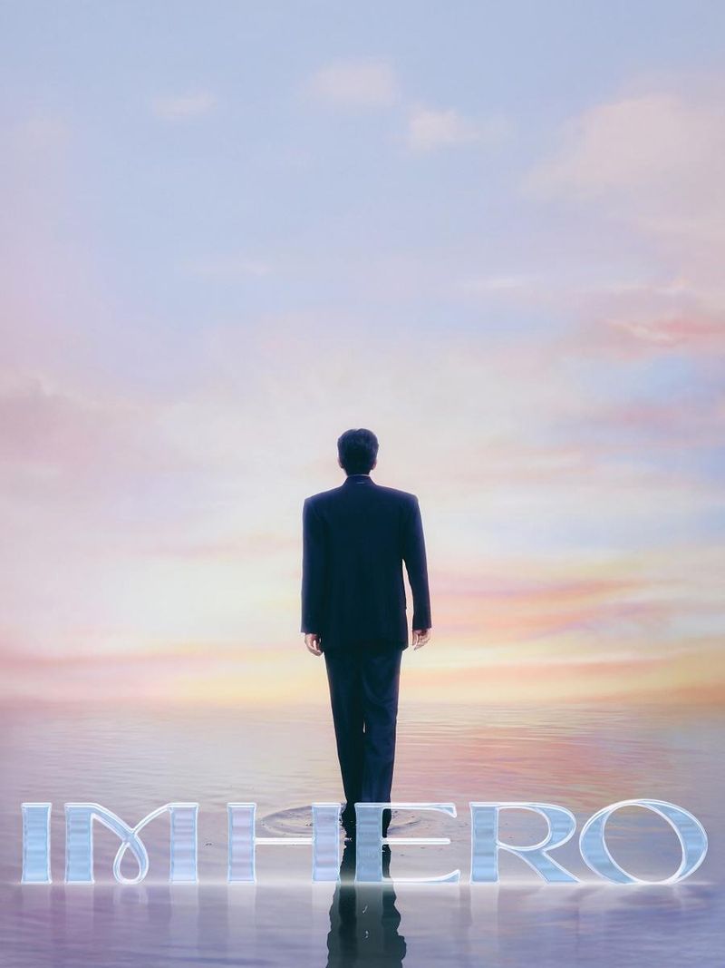 임영웅/물고기뮤직