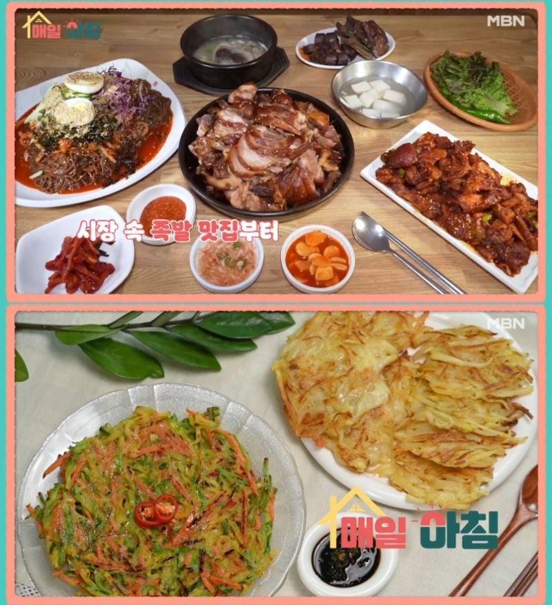 MBN ‘매일아침’ 방송 캡처