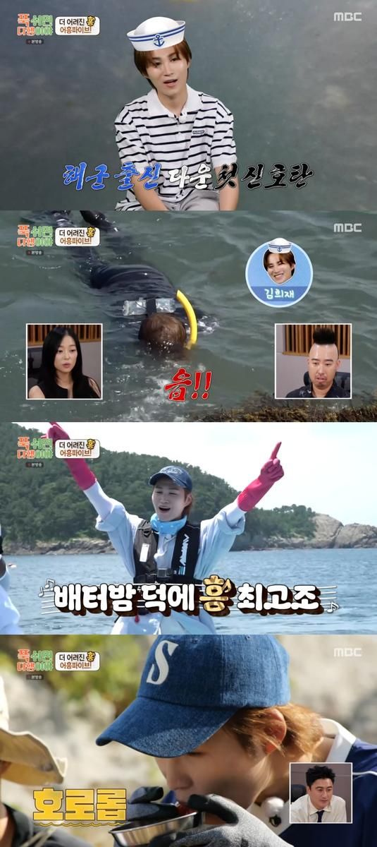 “흥으로 무인도 흔든다”…김희재, ‘푹다행’서 바다 위 콘서트→예능 존재감 폭발 / MBC
