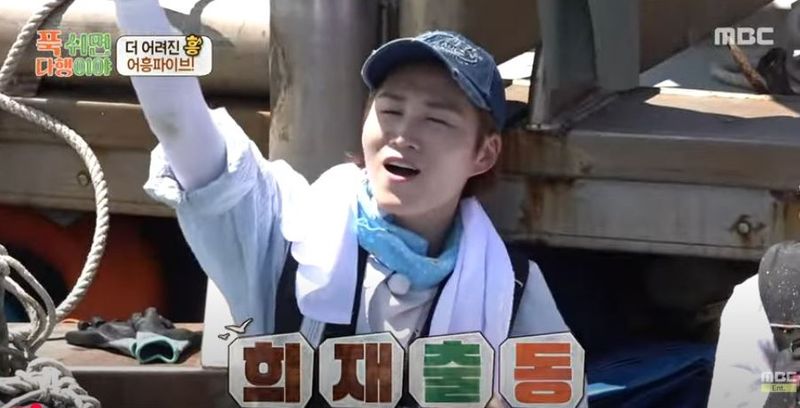 MBC ‘푹 쉬면 다행이야’