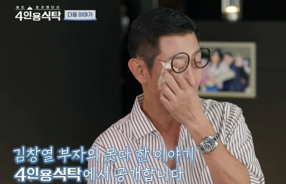 채널A 예능 '절친 토큐멘터리 4인용식탁'