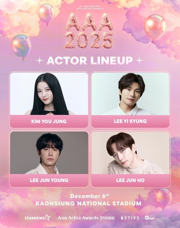 AAA 조직위원회