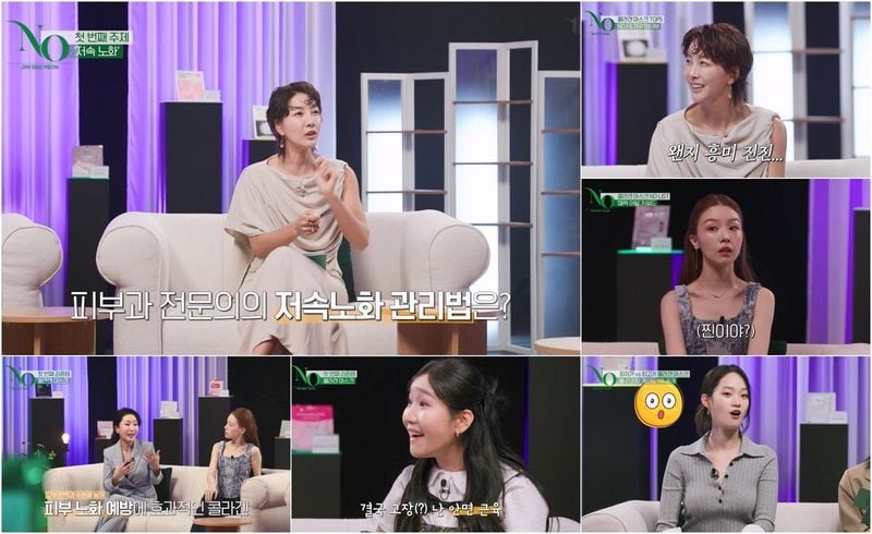 “진서연·신현지, 서른 앞두고 충격”…‘진서연의 NO’서 콜라겐 뷰티템 리얼 검증→시청자 기대 집중 / 진서연의 NO