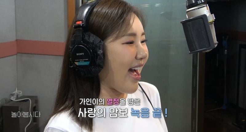 송가인 공식 유튜브 채널