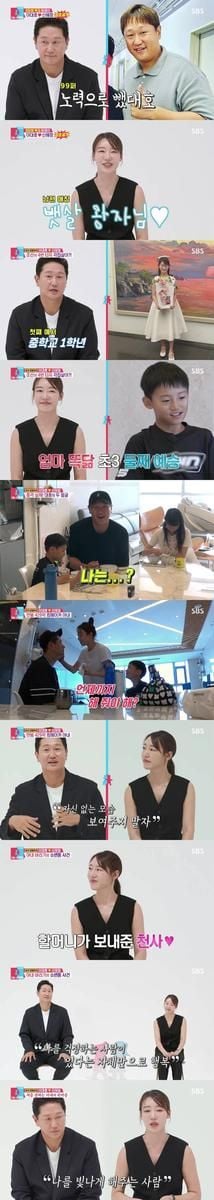 “할머니가 보내주신 사람인가”…‘동상이몽2’ 이대호, 신혜정 내조에 눈물 고백→사랑의 힘 재확인 / SBS