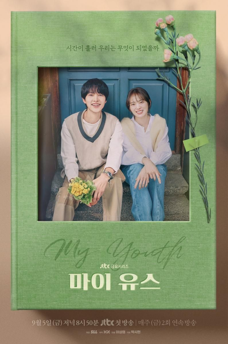 “추억이 다시 살아난다”…송중기·천우희, ‘마이 유스’ 재회 로맨스→감성 폭발 예고 / JTBC