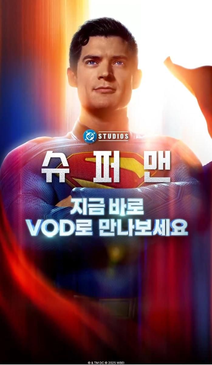 워너브러더스 코리아