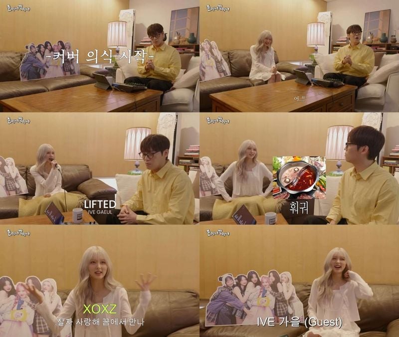 “아이브 가을, 신곡 ‘XOXZ’ 숨은 의미→존박과 이색 케미스트리 빛났다” / 유튜브채널존이냐박이냐