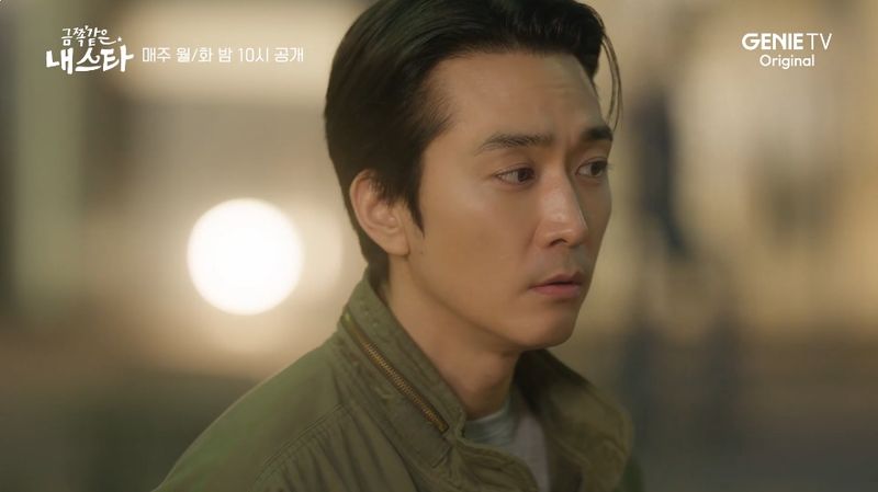 ENA '금쪽같은 내 스타' 방송 캡처