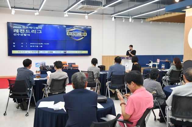 “8개 팀 확정”…레전드리그, 9월 10일 개막 정규리그 14라운드 진행 / 연합뉴스