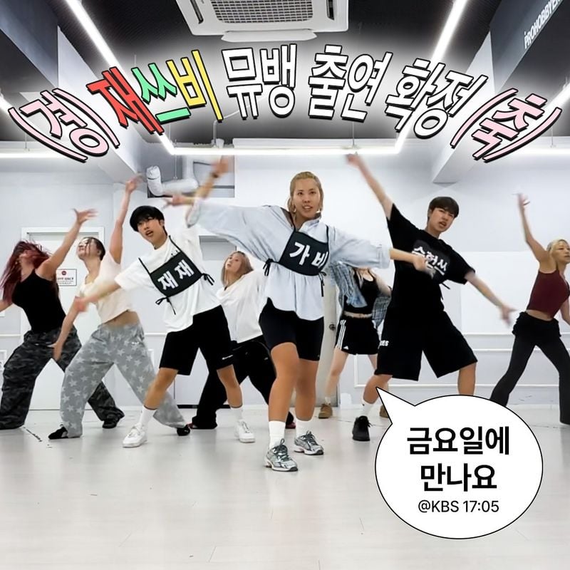 재쓰비 공식 계정