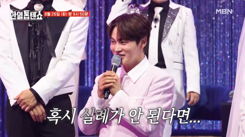 MBN '한일톱텐쇼' 공식 채널