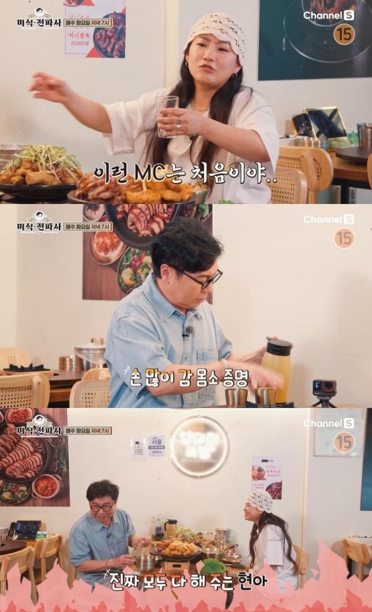 “임원희, 족발 한입에 감탄”…조현아와 훈훈한 미식 동행→대치동 맛집의 이색 매력