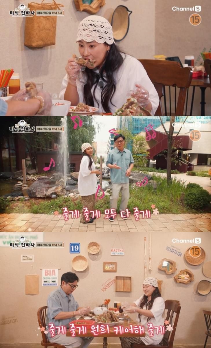 채널S ‘임원희의 미식전파사’ 방송 캡처
