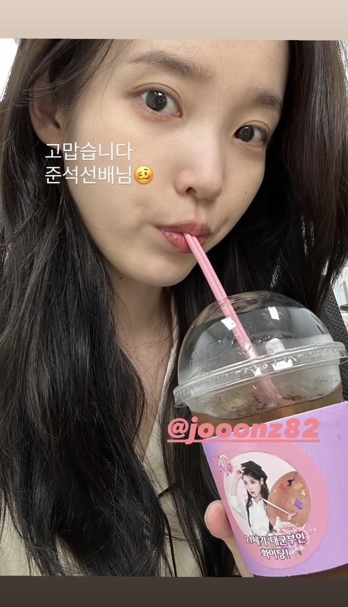 아이유 인스타그램