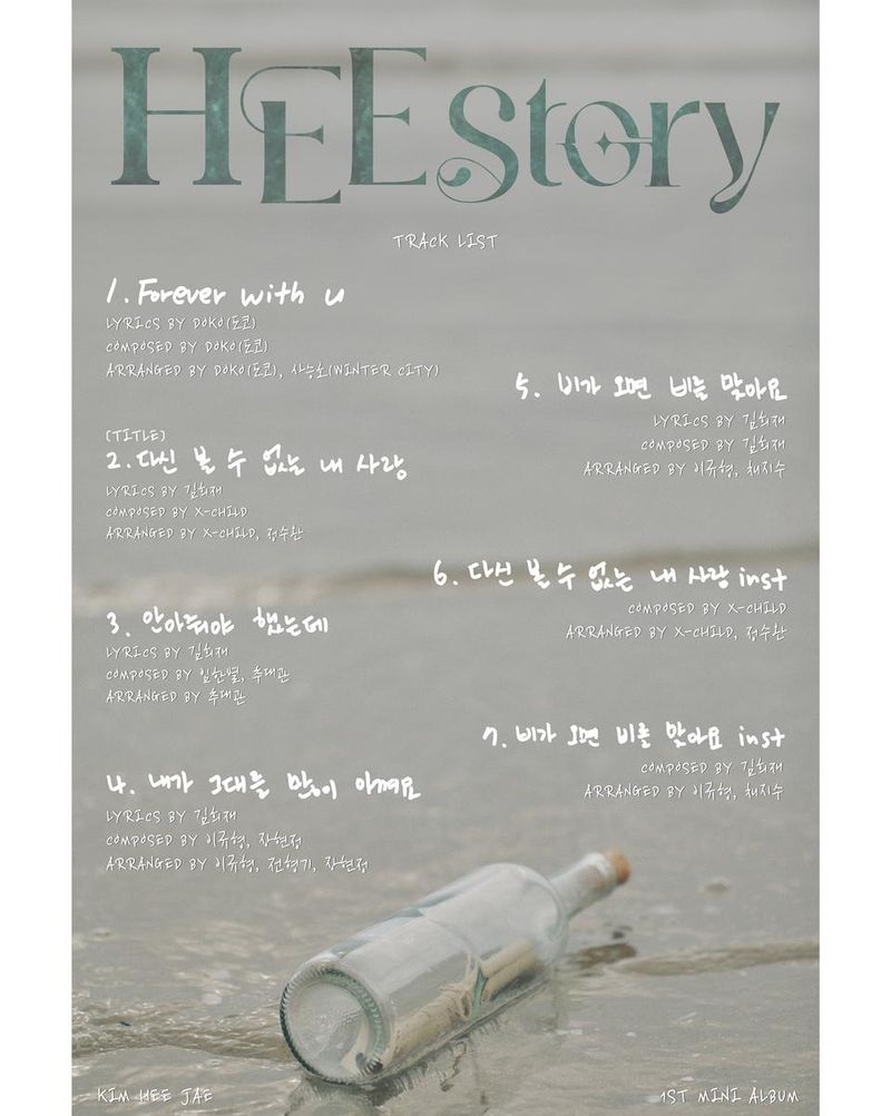 가수 김희재 인스타그램