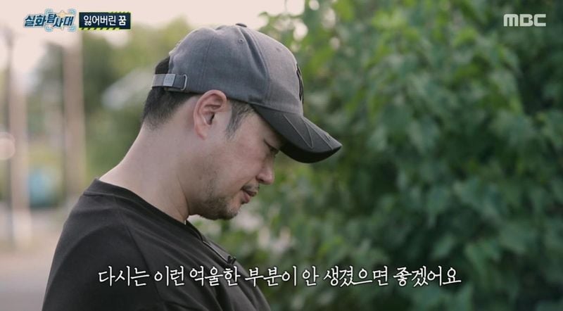 MBC ‘실화탐사대’