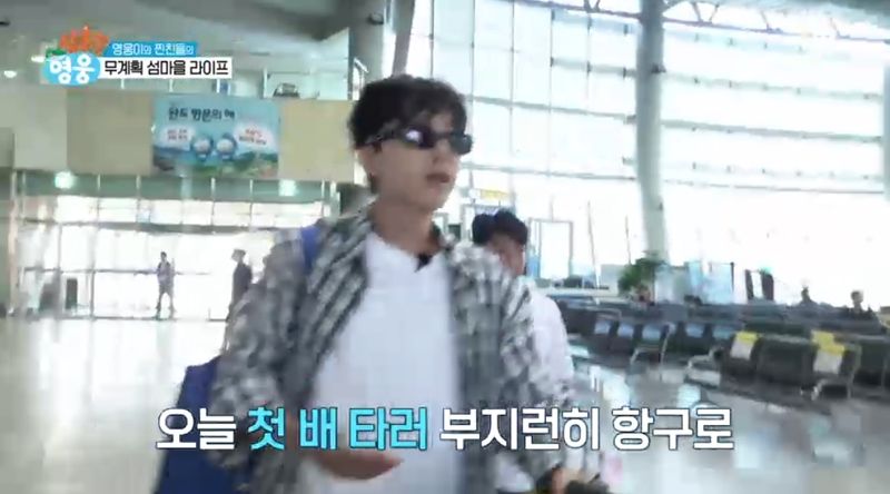 SBS '섬총각 영웅 (Little Island, Big Hero)' 캡처