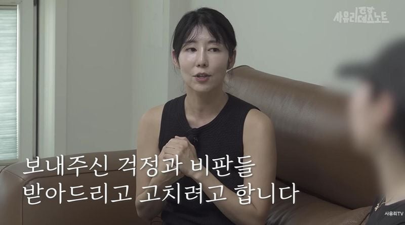 유튜브 채널 ‘사유리의 데스노트’ 캡처