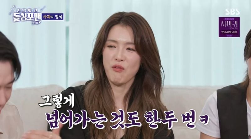 SBS '신발벗고 돌싱포맨' 캡처