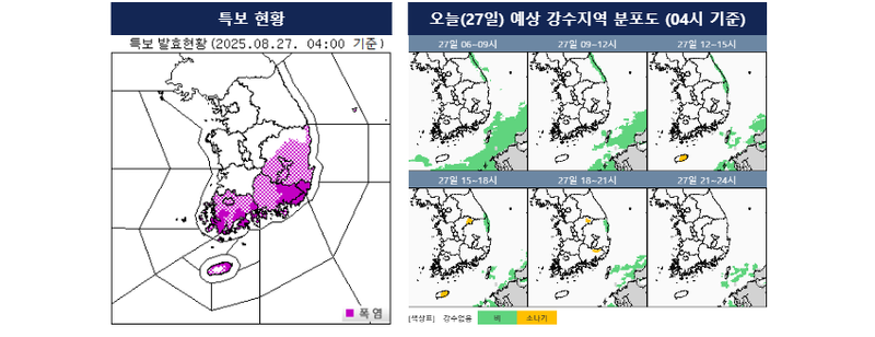 [오늘의 날씨] 짙은 안개·폭염 특보…강원영동 5mm, 충북북부 소나기 5~20mm 예상 / 기상청