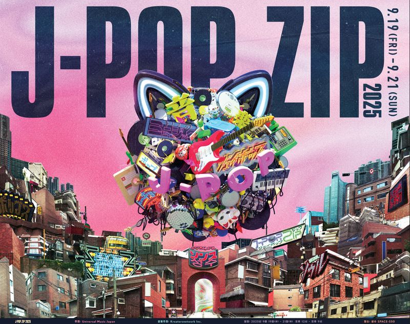 “J-POP.ZIP 2025, 서울에 상륙”…한일 음악·컬처 집대성한 무대→팬심 폭발 예고 / 유니버설 뮤직 LLC