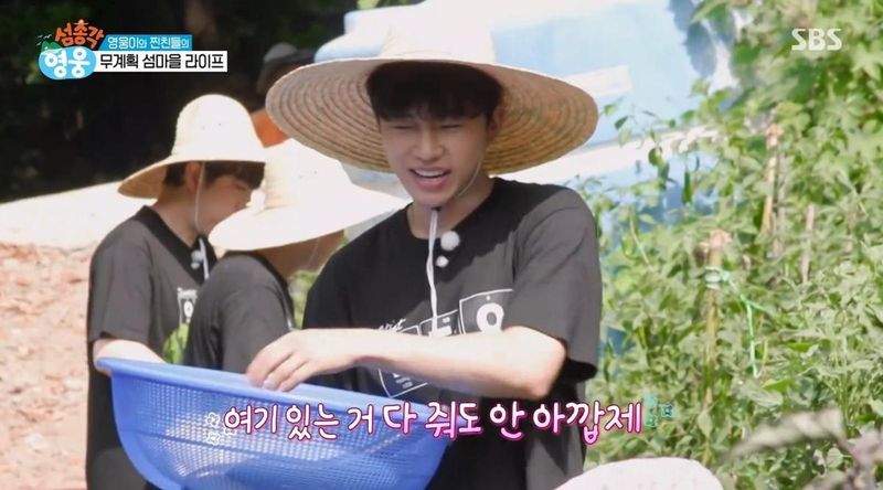 SBS '섬총각 영웅' 방송 캡처