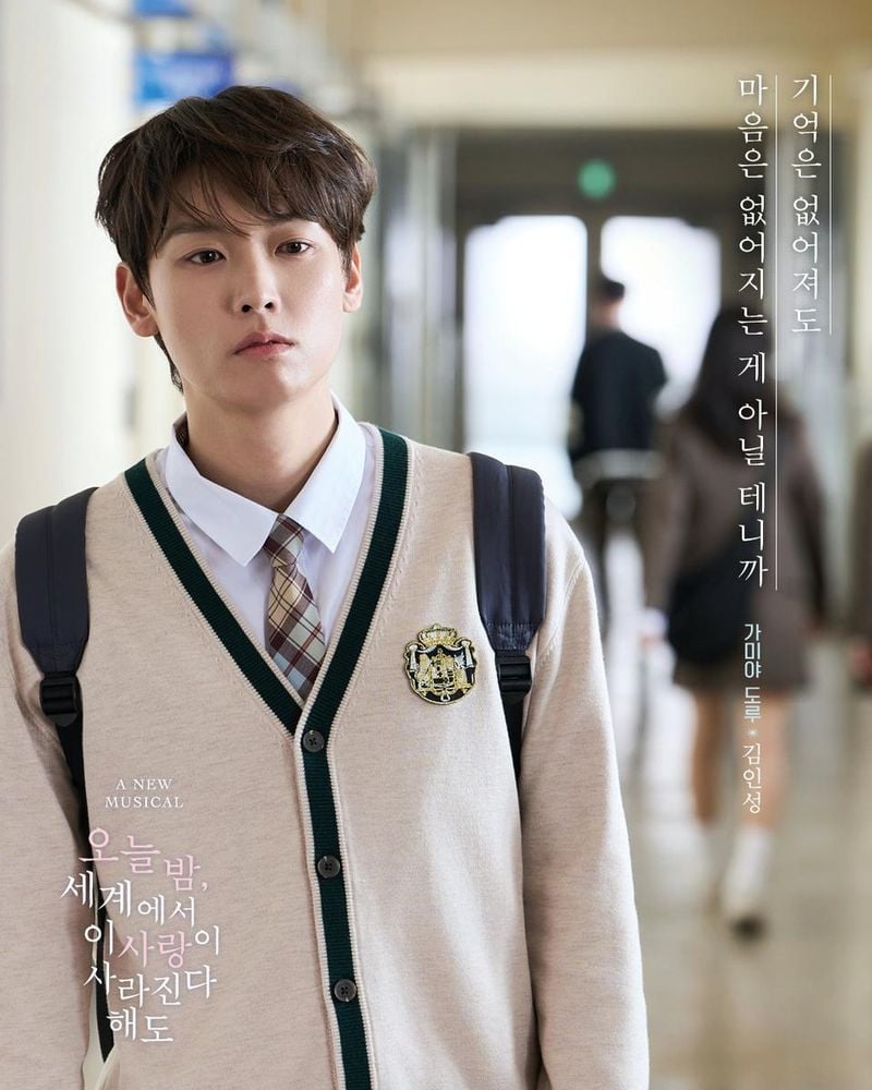 “첫사랑의 기억처럼 남았다”…SF9 김인성, ‘오세이사’ 막공 소감→글로벌 무대 향한다 / (주)라이브러리컴퍼니, 유니버셜라이브