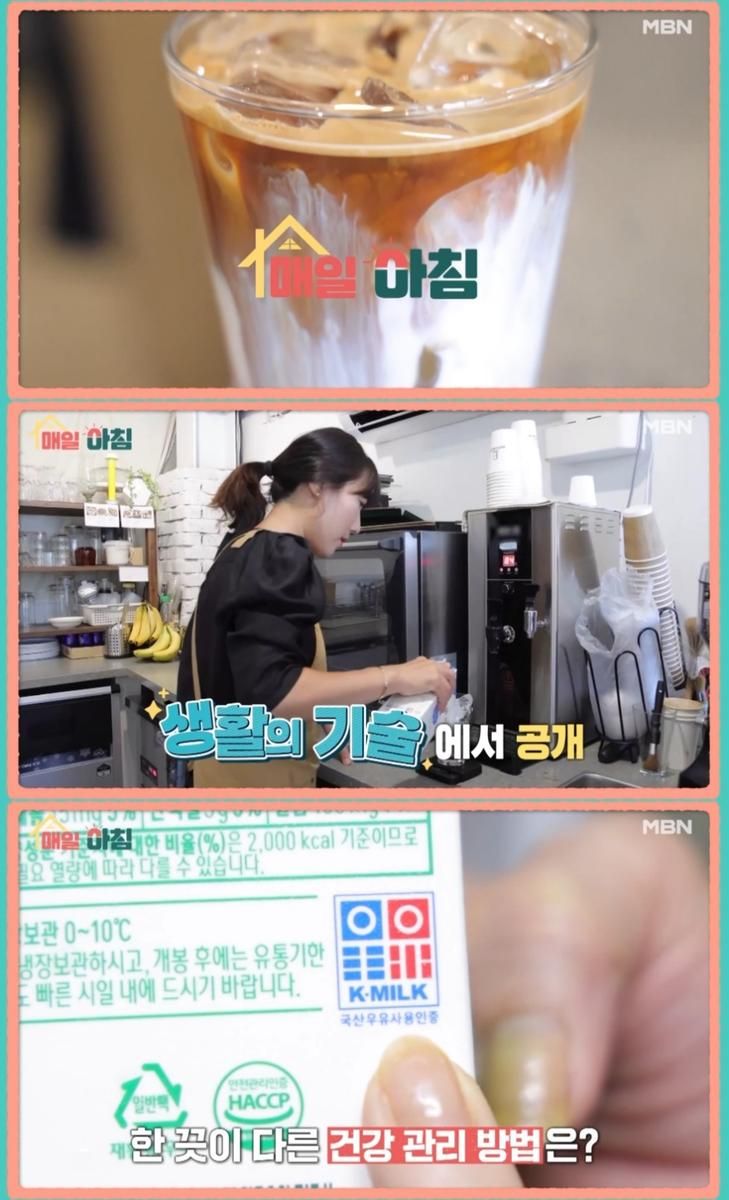 MBN ‘매일아침’ 방송 캡처